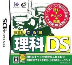 Oubunsha Deru-Jun – Rika DS (JP) Rom